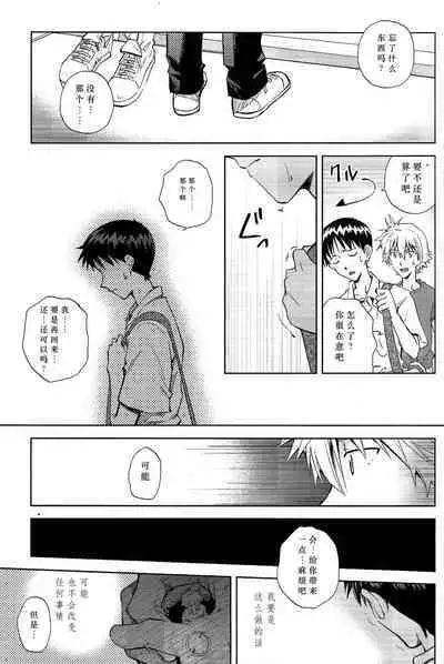 Kin no Eda, Kiniro no Tori 3 | 金枝,金色的鸟 3