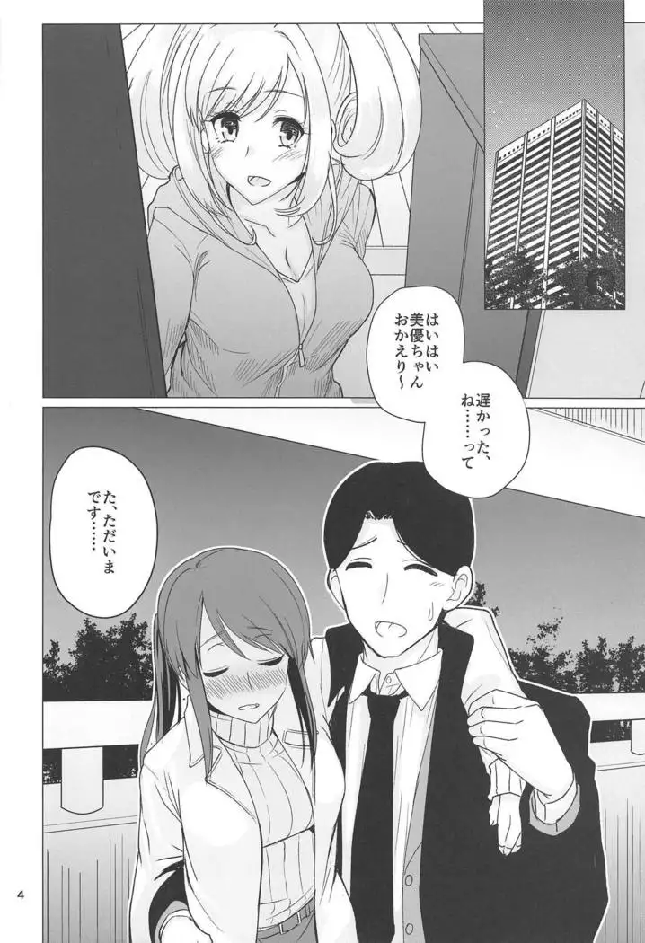 Mifune-san to Shugaha to Sannin de Suru Hon