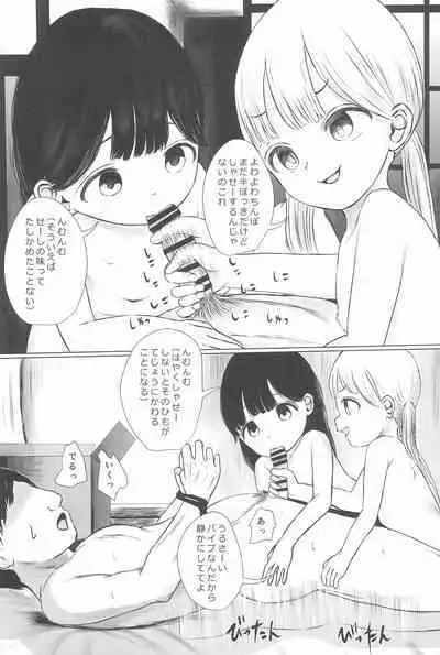 (C100) [Metacorapusu (Metacora)] Aori Joshi L-hen Sono 1 Mesugaki o Wakaraseyou to shitara Gyaku ni Wakarasareta Hanashi