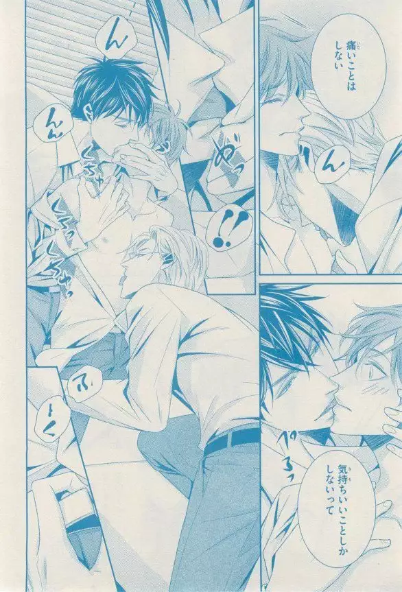 リンクス 2014-11