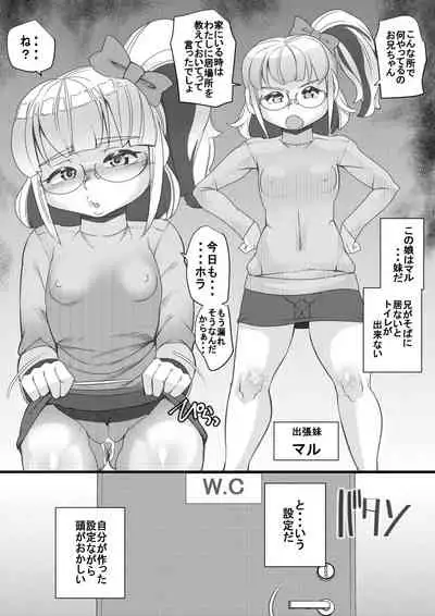 Haramachi Shucchoujo - Haramachi Branch Office 12