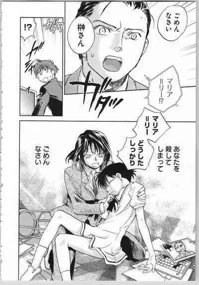 Transgenic Laboratory