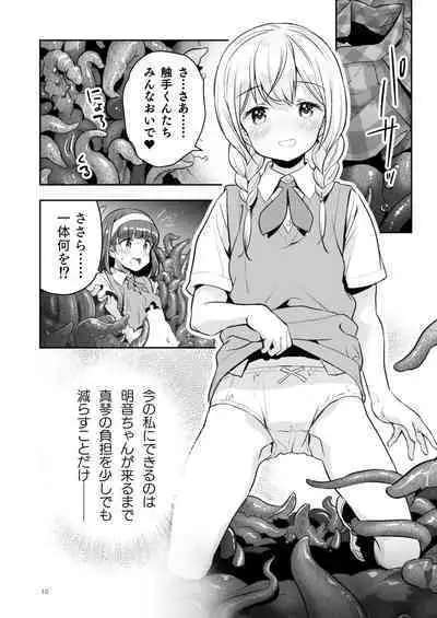 Soratobu Usagi 5 Breakdown Sacrifice