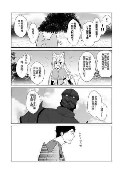 [Check Mate! (Yua)] Kohaku Biyori Vol. 6 [Chinese] [星幽漢化組] [Digital]