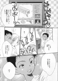 [Anthology] COMIC ShotaKING Vol. 1
