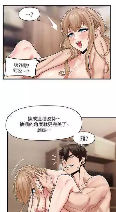 King of hypnotist in Isekai (19-20)-chinese