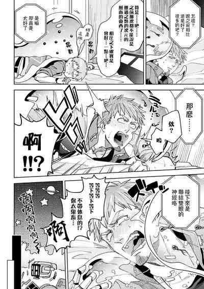 [Daisuke] brainHacker Slime x Noukan x Kyousei Zecchou | brainHacker 史莱姆×脑奸×强制绝顶 Ch.1-2 [Chinese] [冒险者公会] [Digital]