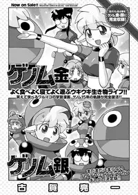 COMIC Megastore H 2012-07 [Digital]