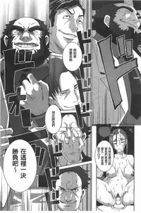 [Butcha-U] THE SEX SWEEPERS | THE SEX SWEEPERS 性愛淫汁的清除者們 [Chinese]