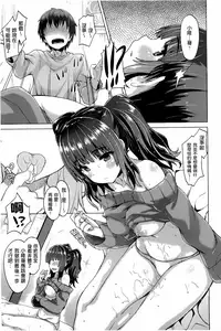 [Tatsu Tairagi] Junai Medley [Chinese]