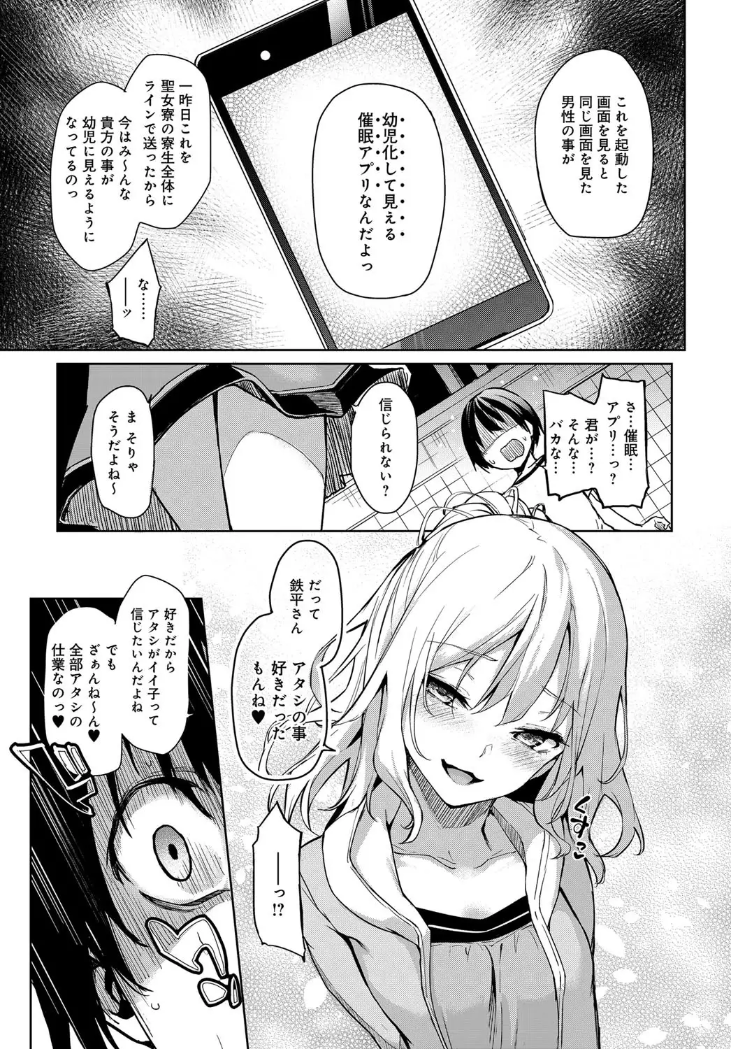 Ane Taiken Saigetsu + Ane Taiken Jogakuryou ~Namaiki Jogakusei to OneShota Ecchi!?~ Ch.1-3