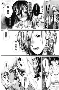 [Unadon] Gokkyun Fellamatio | 極吸 絕致的口交術 [Chinese]