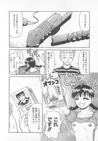 [Mitauo Reiichi] Choudo Ii Ookisa - An Exactly Good Size