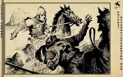 十字军的覆灭 黄云松 张昌洵绘 岭南美术出版社 上+下