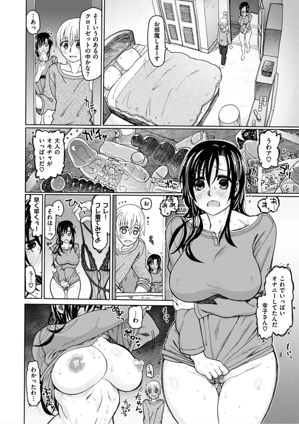 Chigiri no Ie - A Pledge of Abnormal Love