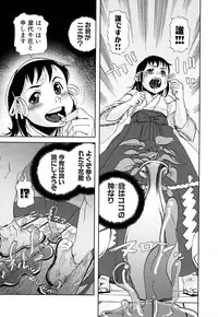 [Anthology] Fechikko VS Series ROUND.2 Miko San VS Maid San