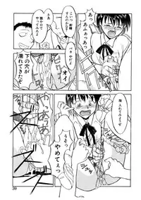 [Yanagi Masashi] Boku to kanojyo no Himitsu