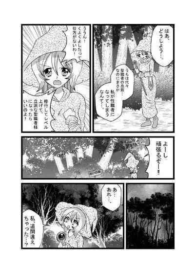 [Tetrapod Melon Tea (Yuda-chan)] I thought I was a priest, but I am actually a sex priest. Episodes 1-8