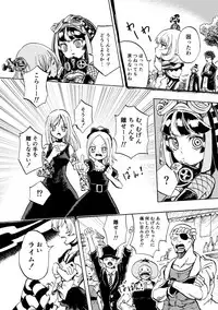 [Kajitsu] 黒薔薇の夢幻