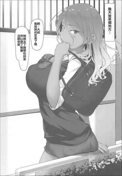 [Seven Deadly Sins (homu)] Suki de Konna Koto Shiteru Wake Nai jan!? (THE iDOLM@STER: Shiny Colors) [Chinese] [爱弹幕汉化组]