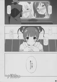 (C84) [life & Digital Flyer (Haga Yui & Oota Yuuichi)] DOCKING! (Dokidoki! Precure)