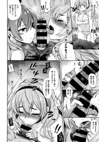 [Kekocha] Henshuu Kagamiya-san no Kannouteki na Oshigoto Ch.01-02