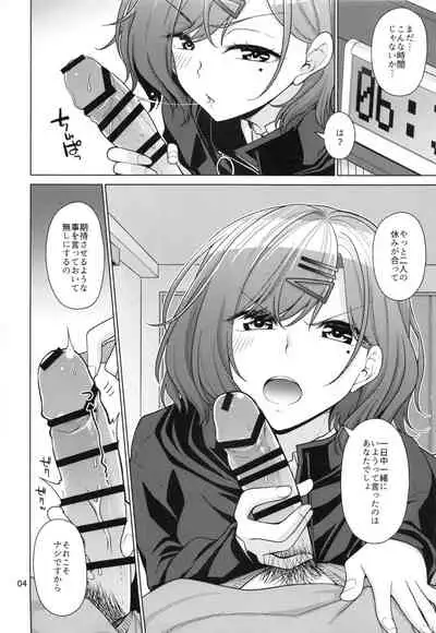 (C99) [CRIMSON GROUND (Miyashiro Sousuke)] Kyuujitsu no Sugoshikata -Higuchi Madoka hen-(THE iDOLM@STER: Shiny Colors)