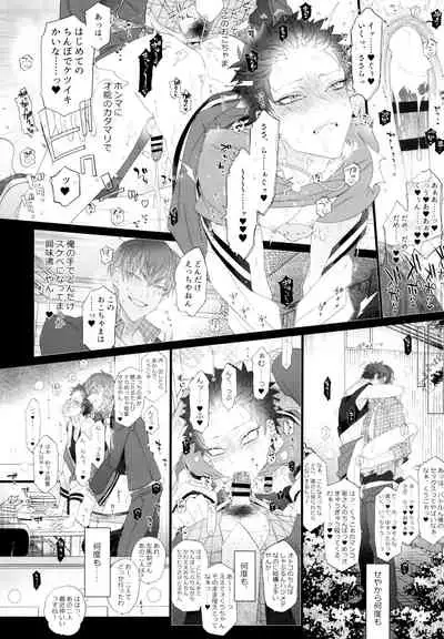 Mou Koi nante Shinai!