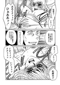 [Umino Yayoi] Kono Onna Choukyouzumi! [Digital]