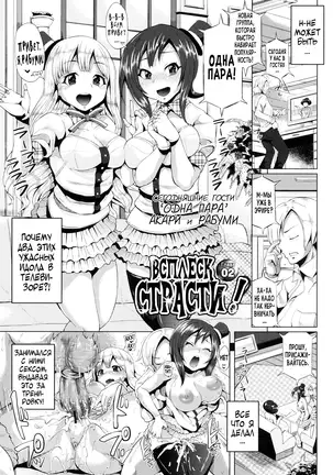 Triple Mix! Ch. 1-7