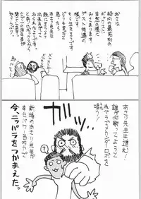 甲冑娘 真空竜巻突起物