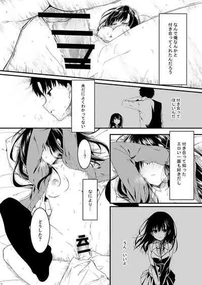 クラスで一番の堅物女は俺の前でだけエロくなる