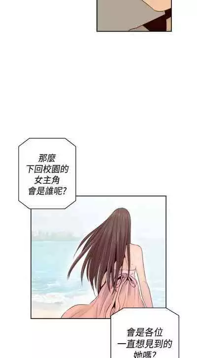 H校园 ch.57-67[chinese]