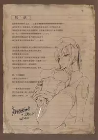 (COMIC1☆9) [UDON-YA (Kizuki Aruchu, ZAN)] MonHun no Erohon Gokusaishiki "Juuhi" (Monster Hunter) [Chinese] [屏幕髒了漢化組]