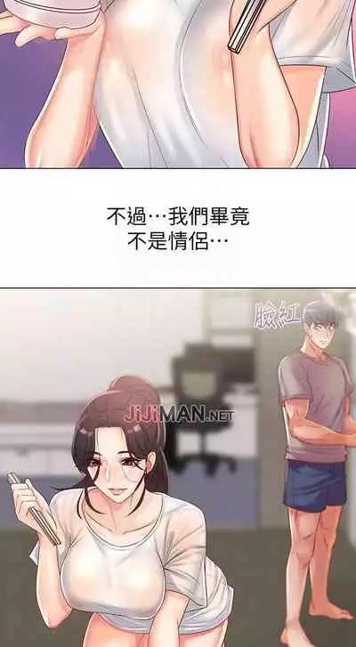【周三连载】超市的漂亮姐姐(作者:北鼻&逃兵) 第1~42话
