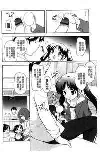 [Ueda Yuu] LOLI MAN GA- [Chinese]