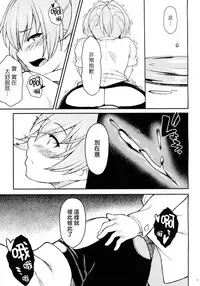 (C89) [Puniponya (Kupala)] Shiranui no Seiheki ni Ochido demo? (Kantai collection -Kancolle-) [Chinese] [koolo個人漢化]