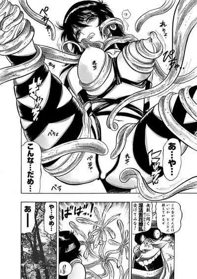 アクメリア～女忍淫法帖～【合冊版】