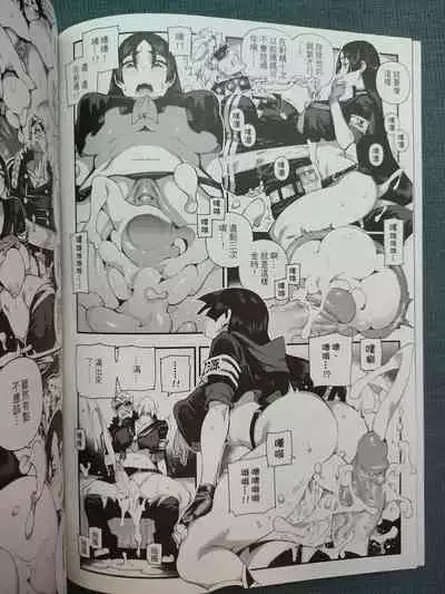 CHALDEA MANIA - Minamoto no Raikou | 迦勒底狂熱.源賴光