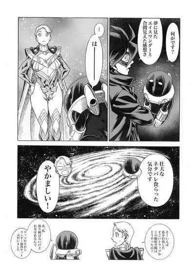 (C97) [Tamakiya (Gemma, Tamaki Nozomu)] UNCANNY EIGHTHWONDER No.3 (Uchi no Musume ni Te o Dasuna!)