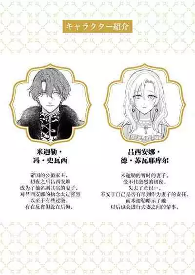 Ai ga Omoi Kishi Koushaku wa, Tsuihou Reijou no Subete o Ubaitsukushitai. | 骑士公爵爱意深重,想要索取放逐千金的一切。 1-17