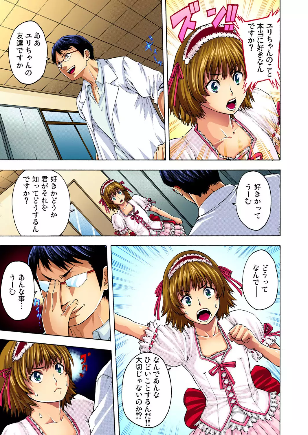 Choukyou Girl Collection