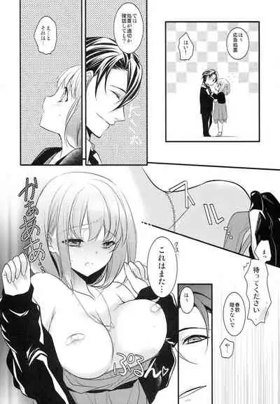 [NEVER GIVE UP (Nekonattou)] Sorewa, Kinshi Jikou desu (Uta no Prince-sama) [2014-02-16]