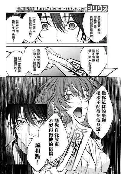 [Ozaki Kaho] Noisy Roommate ~Ie Nashi ni Natta node Ikemen to Kaiitsuki Bukken de Doukyo Hajimemashita~ | 我的怨种室友 Ch. 1-8 [Chinese] [苍蓝神烦汉化组x冒险者公会] [Digital]