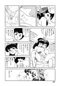 [Amagi Kazuko] Tenshi no Utage [Digital]