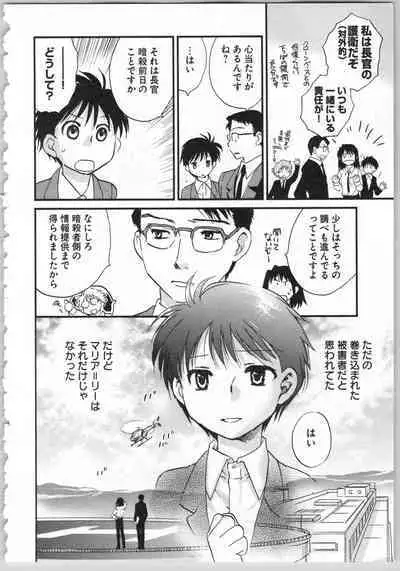 Transgenic Laboratory