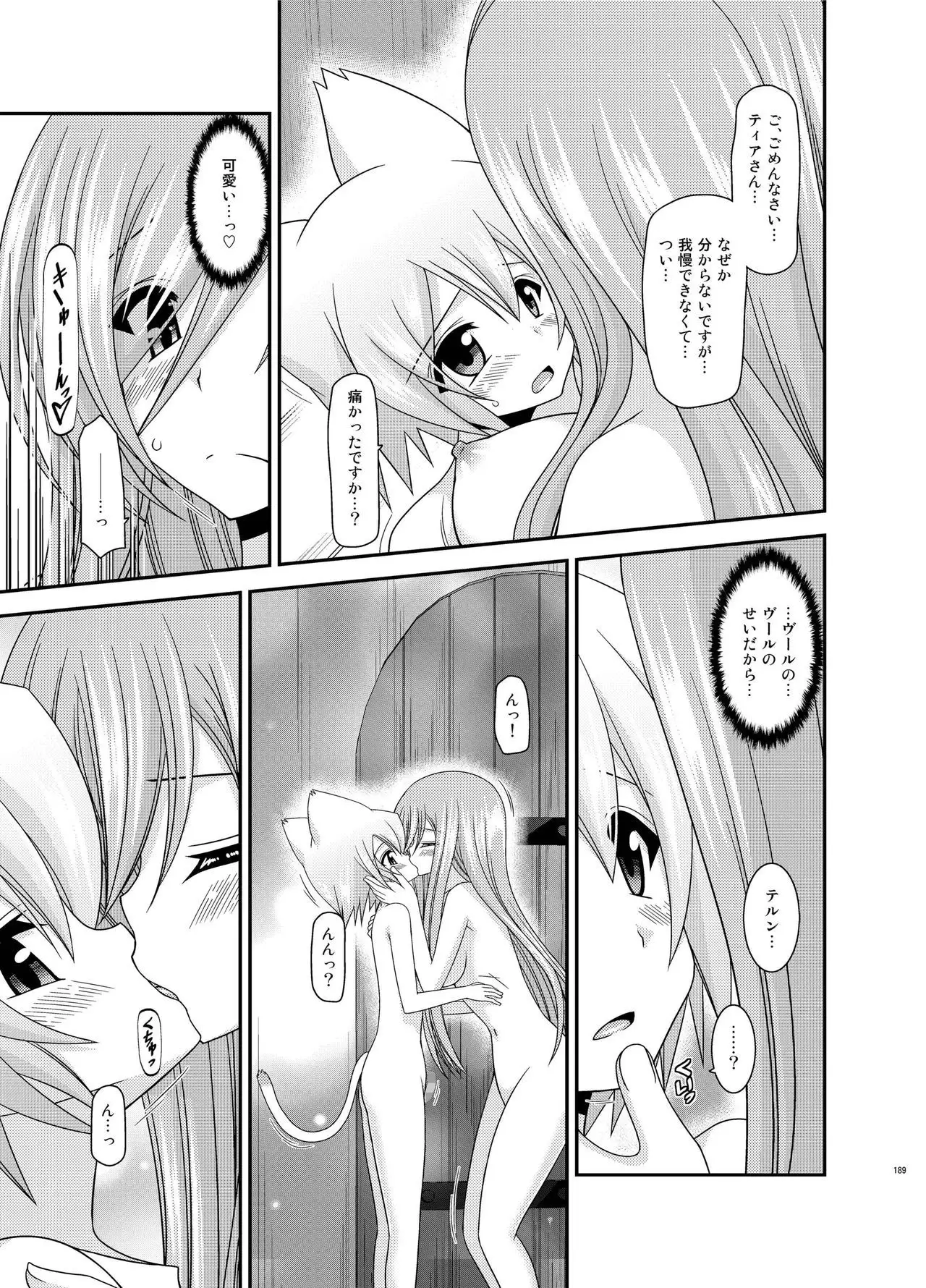 Melon ga Chou Shindou! R Soushuuhen III