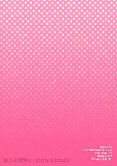 [Banana Mayonezu (Moritama)] Hajimete ××Play suru Hon。 (THE IDOLM@STER SideM) [Digital]