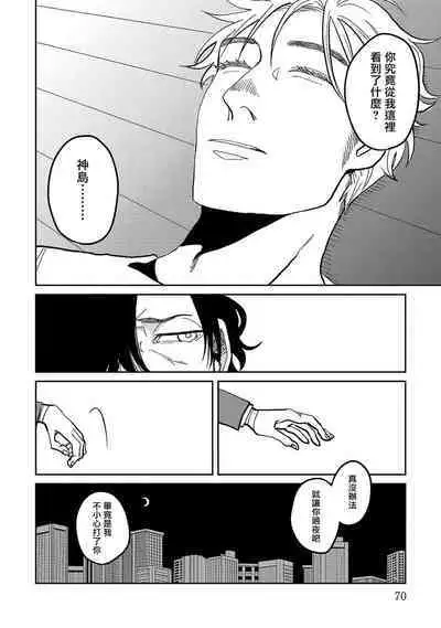 M no Kyouten | M的教典 Ch. 1-2