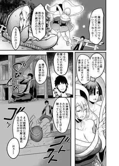 中出ししたメスを完全支配する能力を得た俺は色んなメスに強制中出ししまくることにした